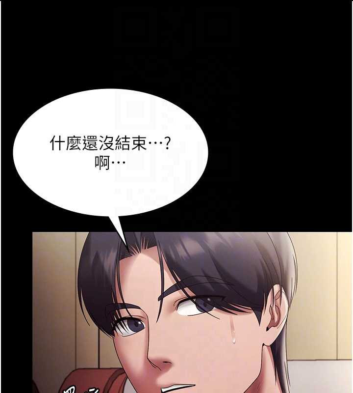 老闆娘的誘惑第79話-誰更吸引你?