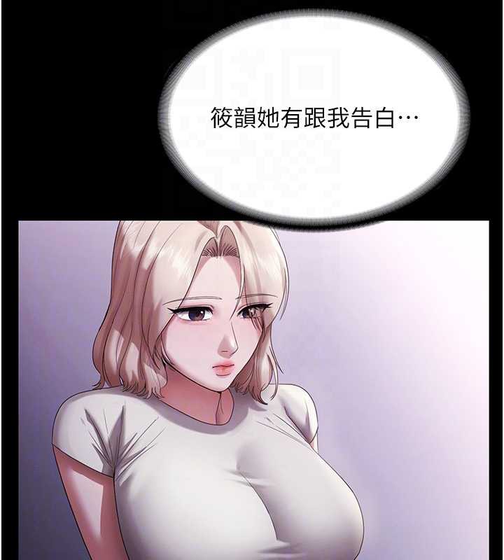 老闆娘的誘惑第79話-誰更吸引你?
