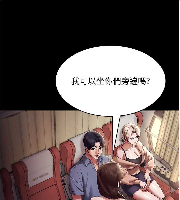 老闆娘的誘惑第79話-誰更吸引你?