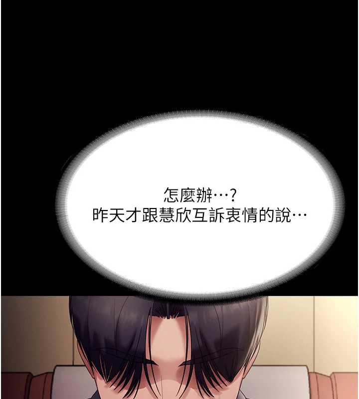 老闆娘的誘惑第79話-誰更吸引你?