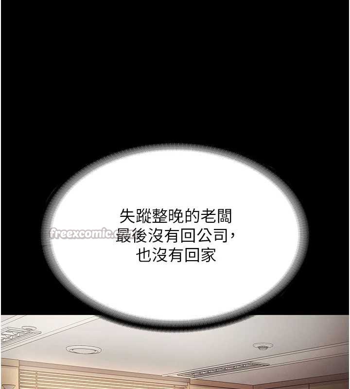 《老闆娘的诱惑》第79话-谁更吸引你?