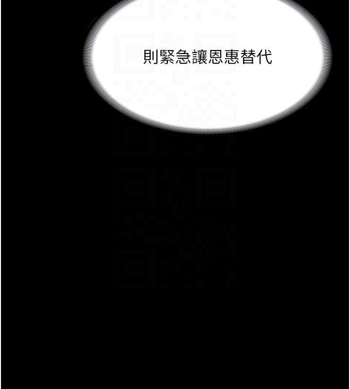 《老闆娘的诱惑》第79话-谁更吸引你?
