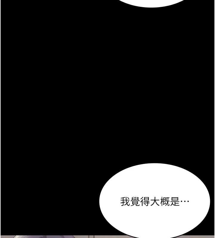 《老闆娘的诱惑》第79话-谁更吸引你?