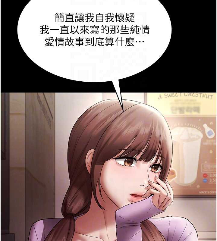 老闆娘的誘惑第79話-誰更吸引你?