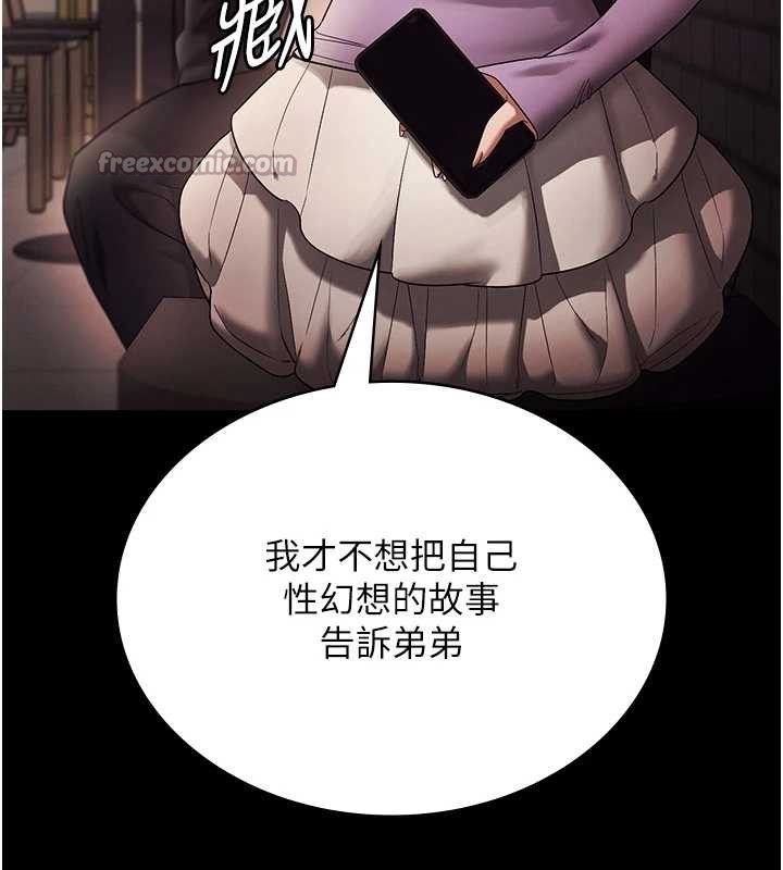 《老闆娘的诱惑》第79话-谁更吸引你?