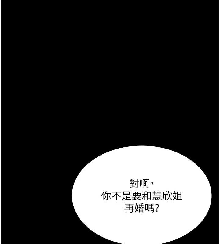 老闆娘的誘惑第79話-誰更吸引你?
