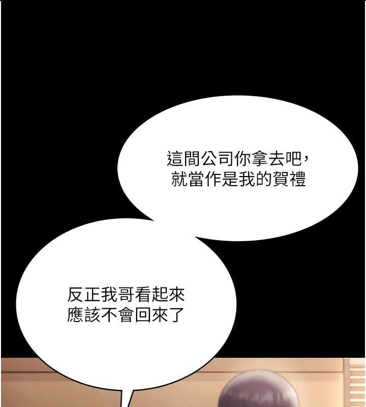 老闆娘的誘惑第79話-誰更吸引你?