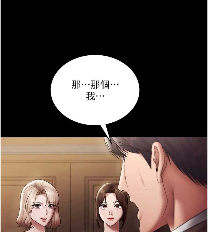 老闆娘的诱惑第79話-誰更吸引你?