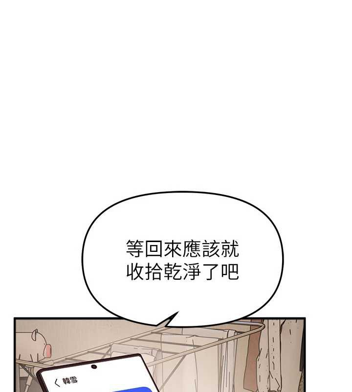 BeautifulDays第58話-自己把絲襪撕開