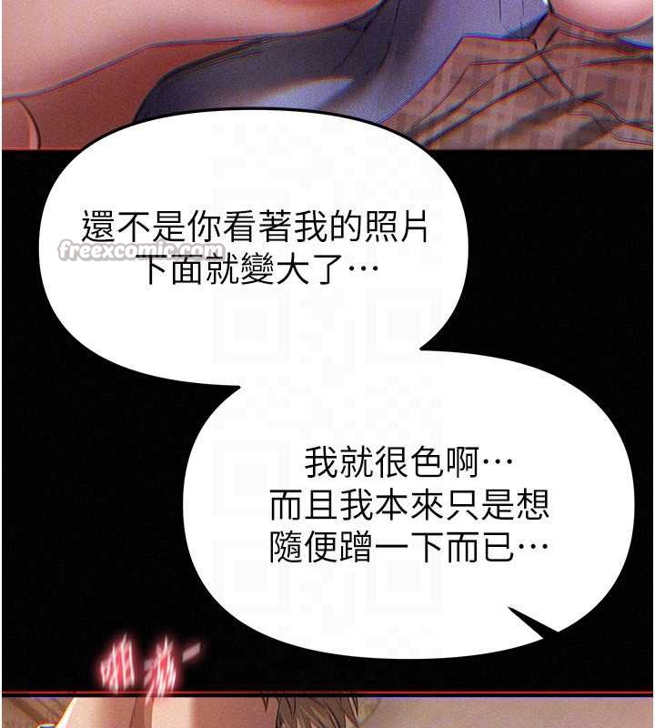 BeautifulDays第58話-自己把絲襪撕開