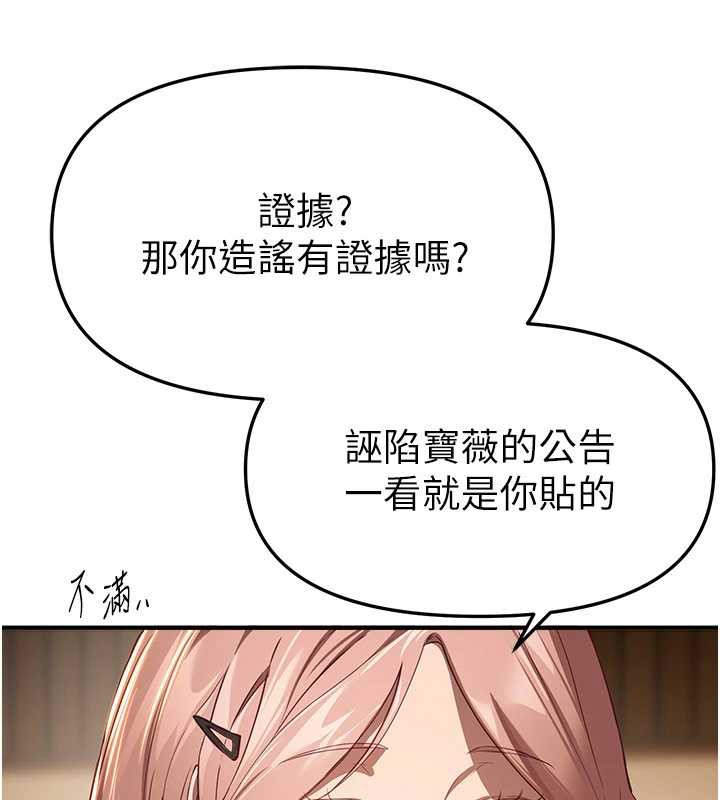 BeautifulDays第58話-自己把絲襪撕開