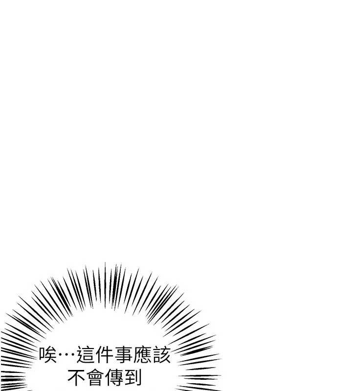 BeautifulDays第58話-自己把絲襪撕開
