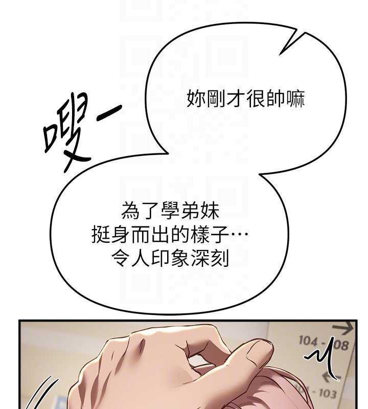 BeautifulDays第58話-自己把絲襪撕開