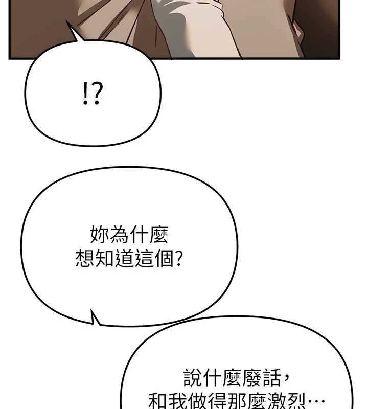 BeautifulDays第58話-自己把絲襪撕開