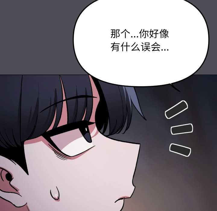 缺德邻居难相处第58話