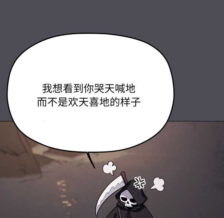 《缺德邻居难相处》第58话