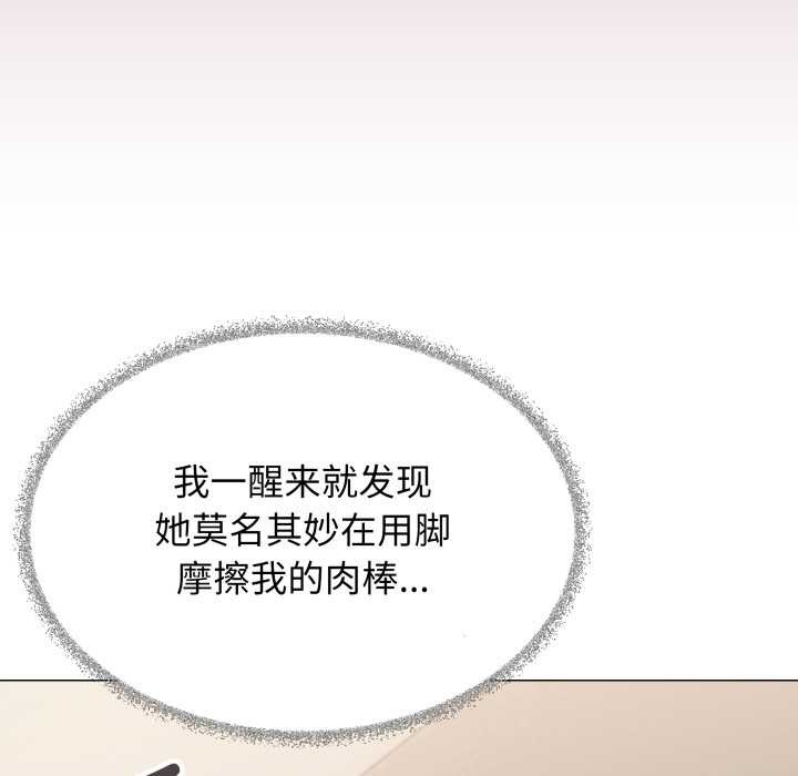 缺德邻居难相处第58話