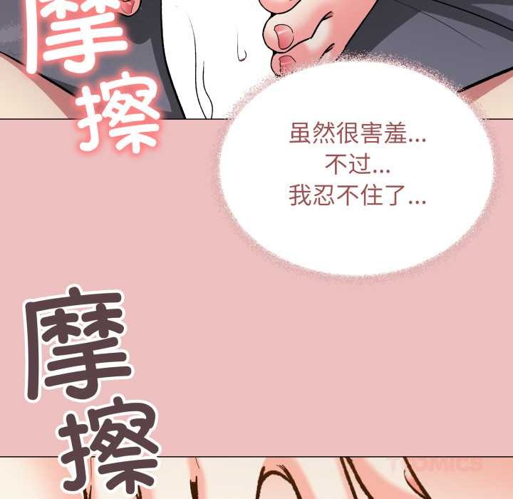 缺德邻居难相处第58話