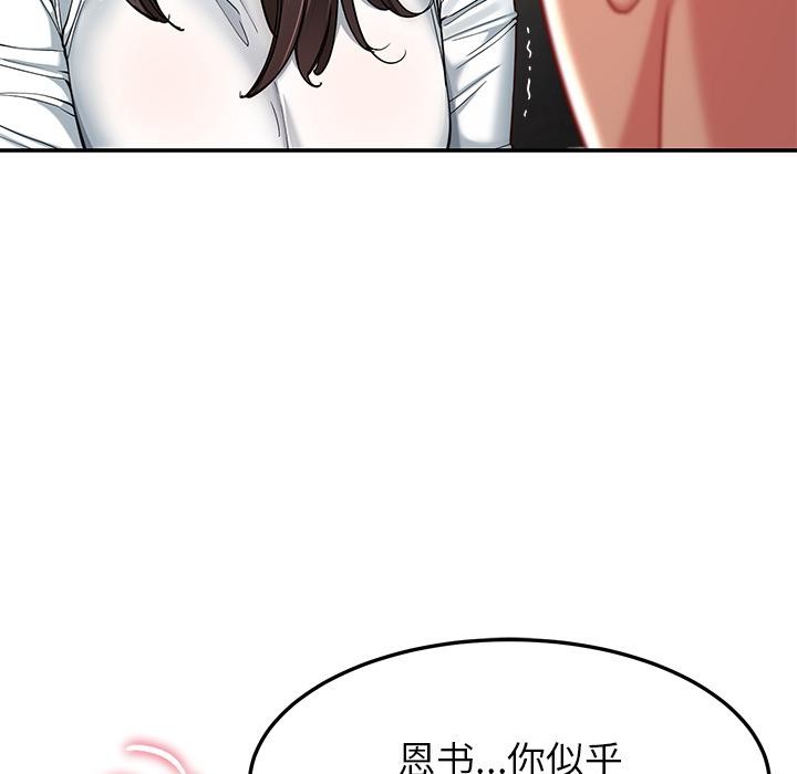 后宫之王第59話