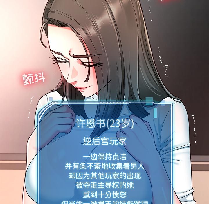 后宫之王第59話