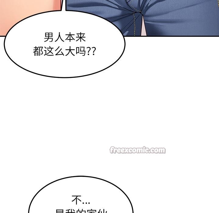 后宫之王第59話