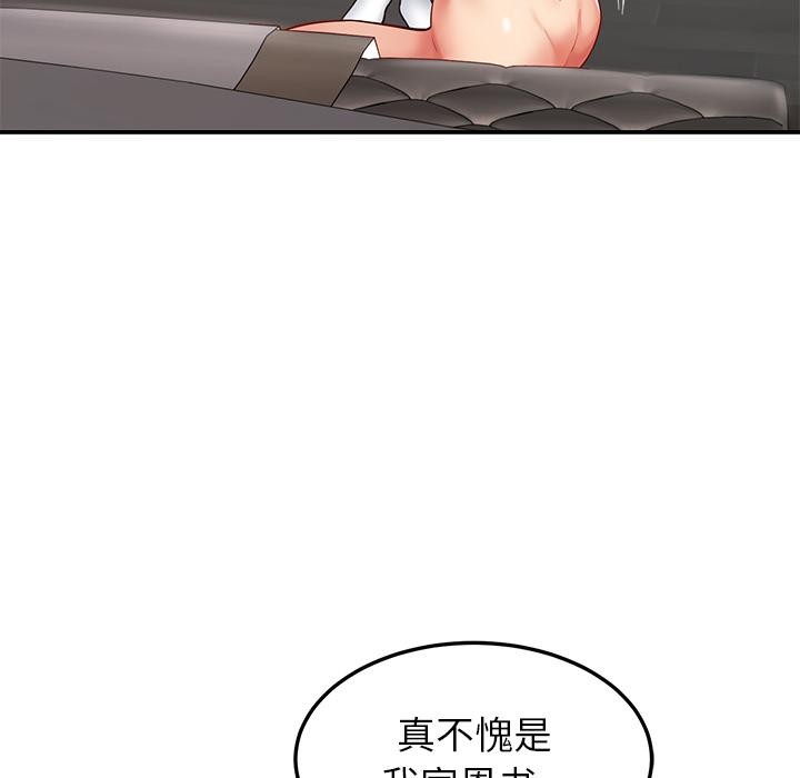 后宫之王第59話