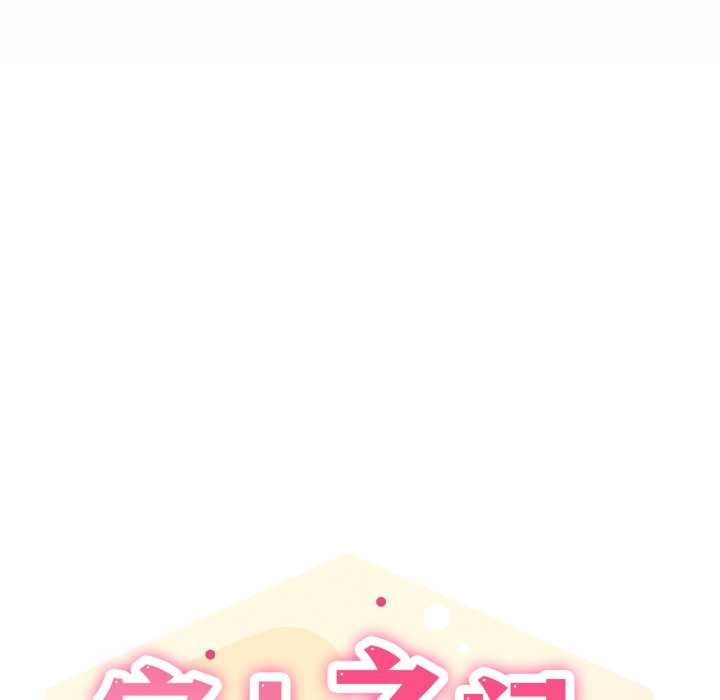 家人之间这样不好吧第71話