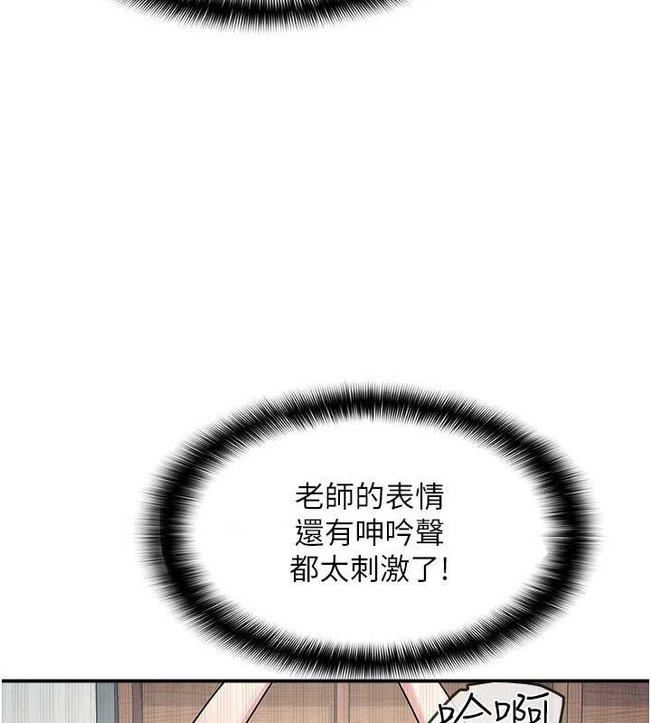 羞耻课堂第12話-請你幹到老師潮吹
