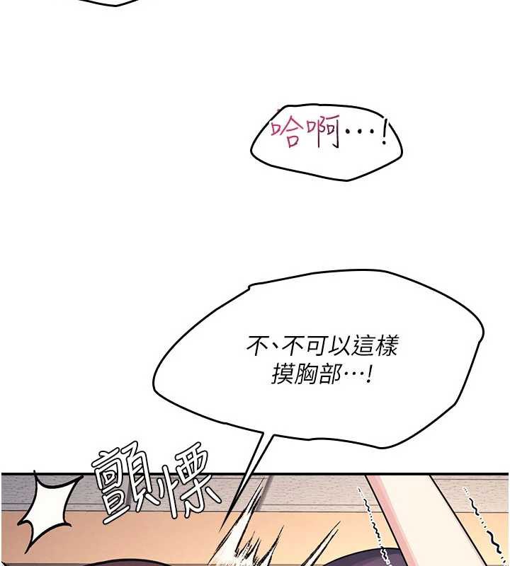 羞耻课堂第12話-請你幹到老師潮吹