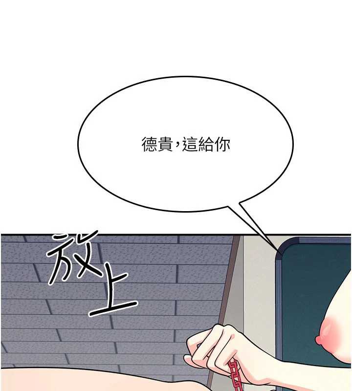 羞耻课堂第12話-請你幹到老師潮吹