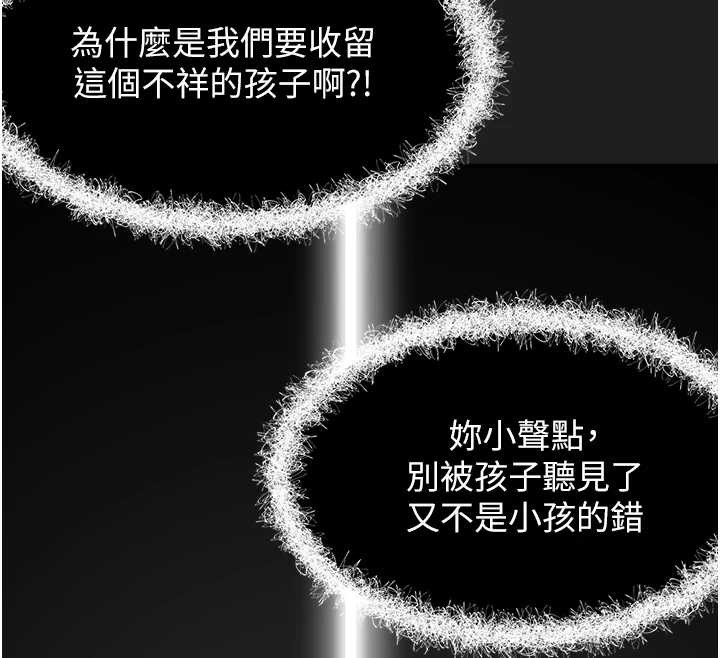 垃圾堆捡到宠物系萌妹第23話-哪裡才是棲身之地?