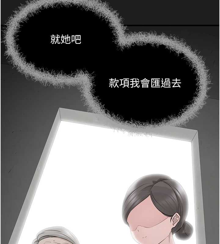 垃圾堆撿到寵物系萌妹第23話-哪裡才是棲身之地?
