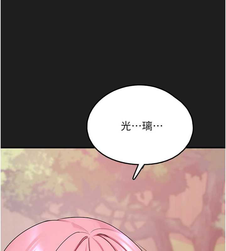 垃圾堆捡到宠物系萌妹第23話-哪裡才是棲身之地?