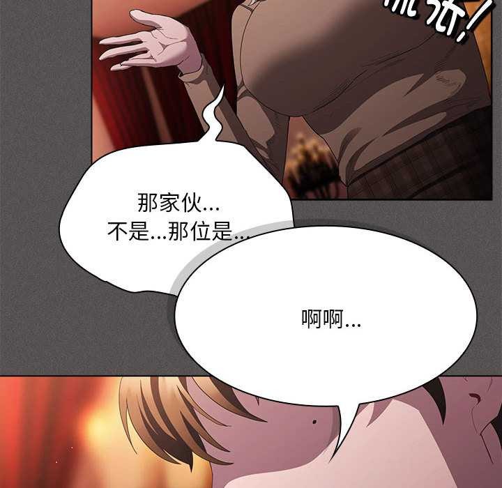 神聖陷阱第19話