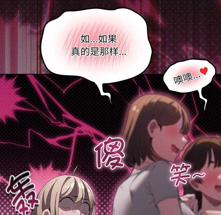 神圣陷阱第19話