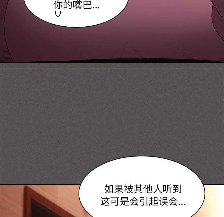 神圣陷阱第19話