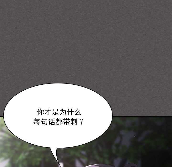 神聖陷阱第19話