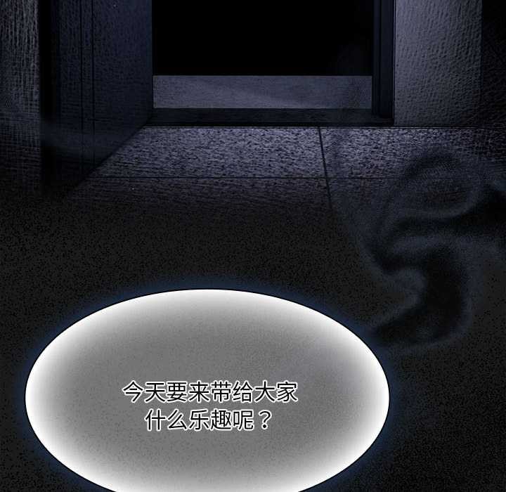 《神圣陷阱》第19话