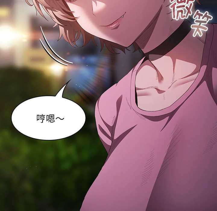 《神圣陷阱》第19话