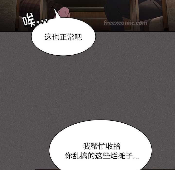 《神圣陷阱》第19话