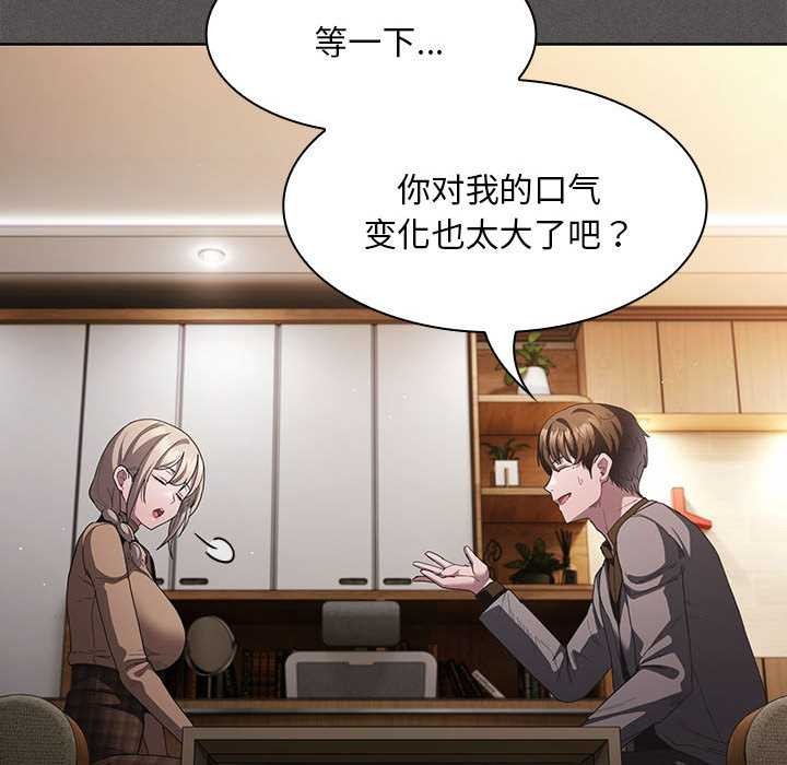 神聖陷阱第19話