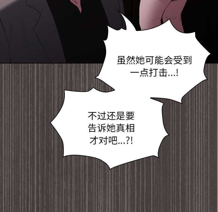 神聖陷阱第19話