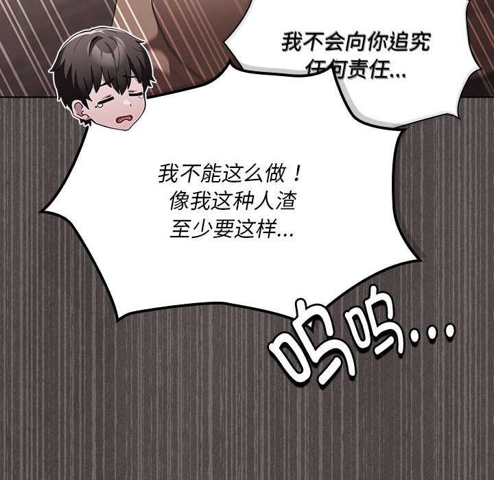 神圣陷阱第19話