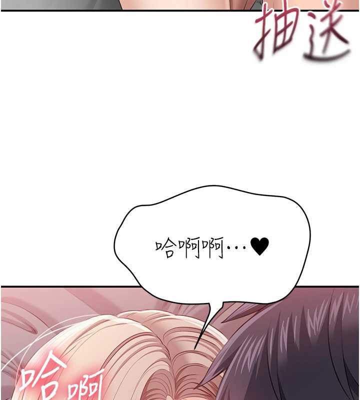 倒追游戏第25話-妳男友會好好解釋的