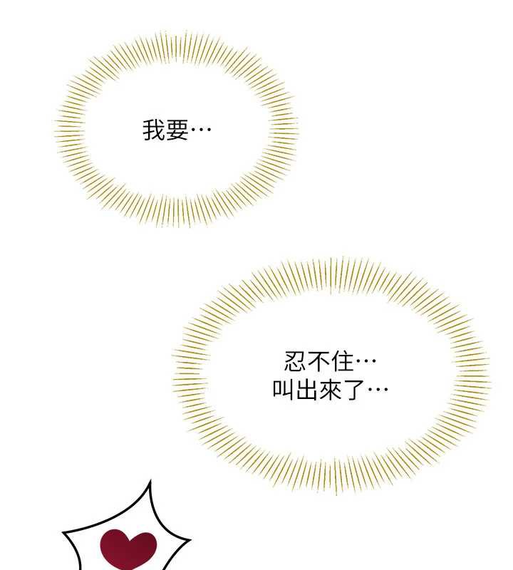 倒追遊戲第25話-妳男友會好好解釋的