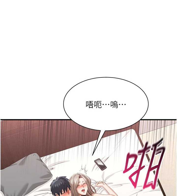 倒追游戏第25話-妳男友會好好解釋的