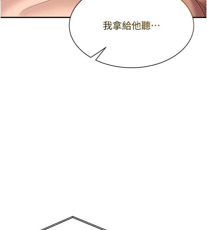 倒追游戏第25話-妳男友會好好解釋的
