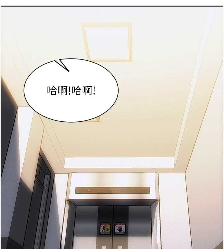 單身即縱慾第26話-徹底淪為初戀情人的玩物