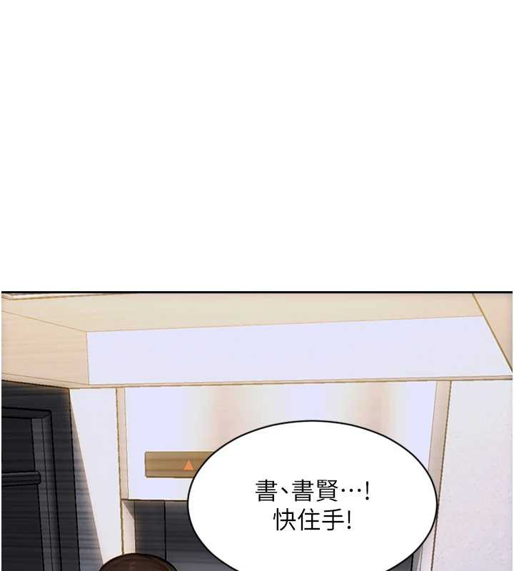 單身即縱慾第26話-徹底淪為初戀情人的玩物