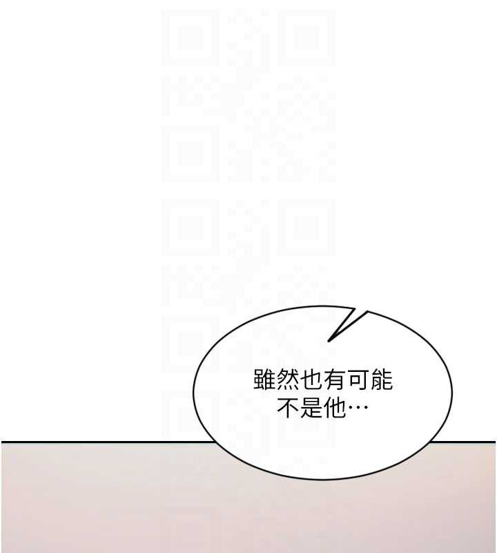 单身即纵慾第26話-徹底淪為初戀情人的玩物